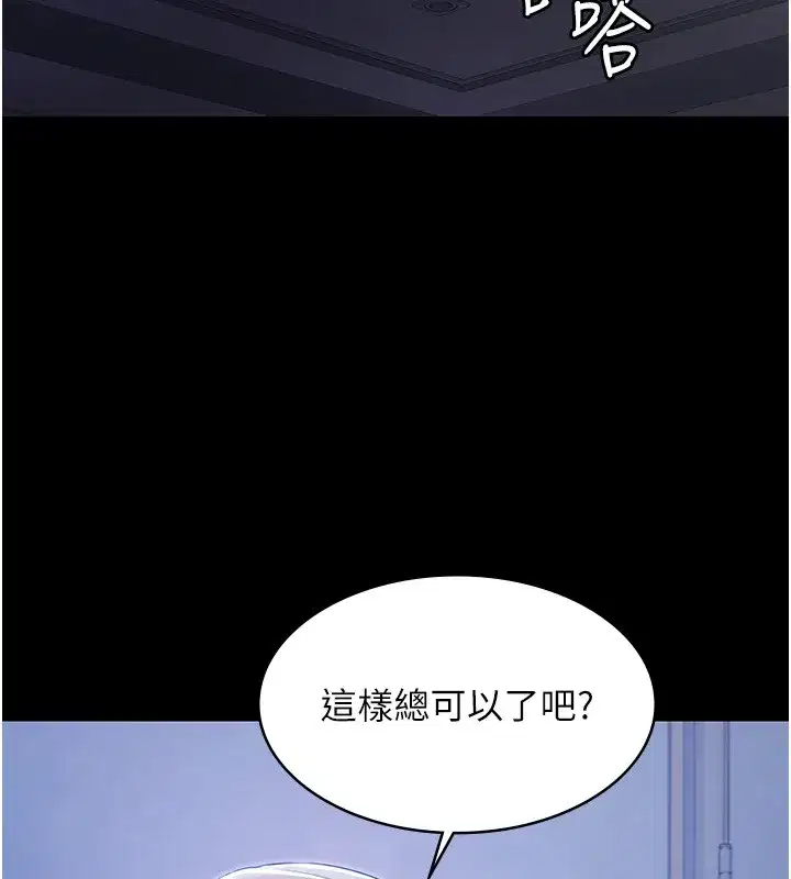 第18話-你都有反應了還裝傻♥