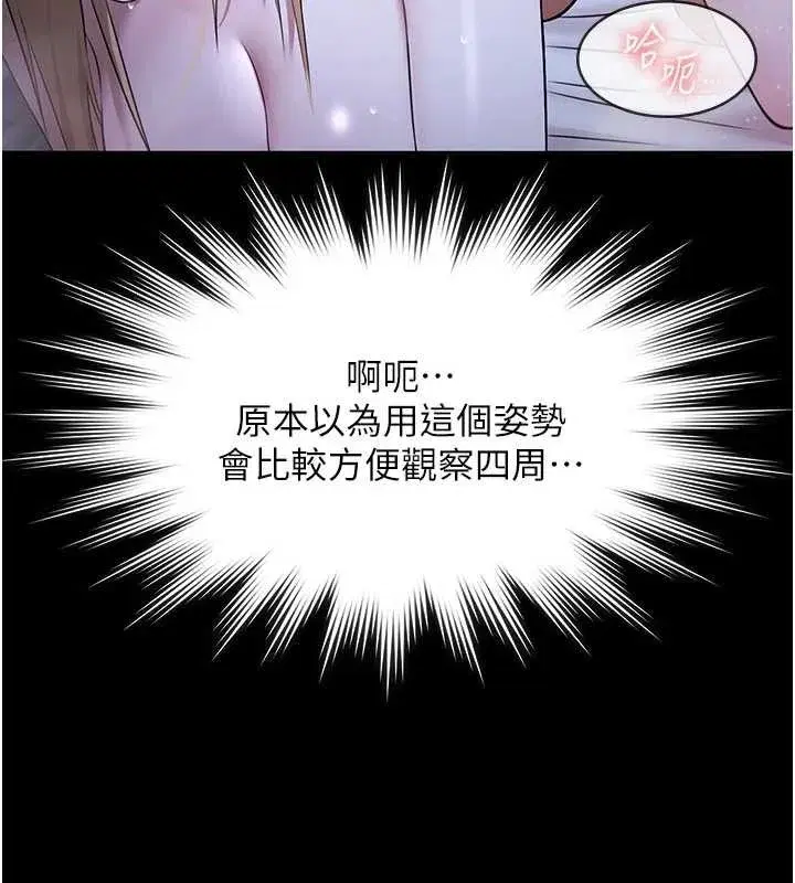 第19話-吊人胃口的親密接觸