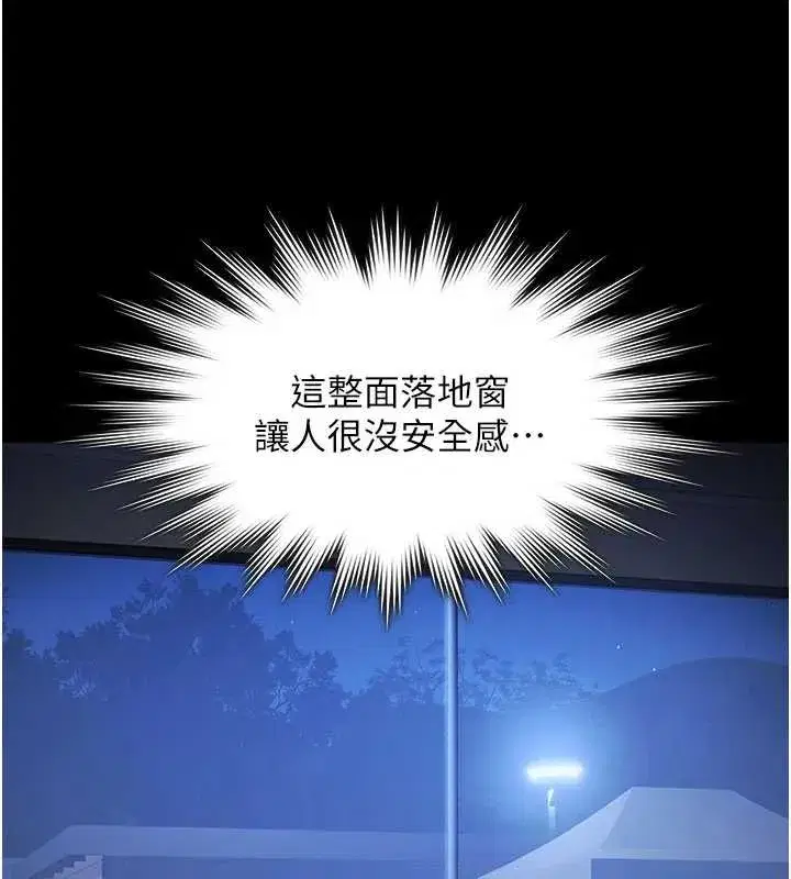 第19話-吊人胃口的親密接觸