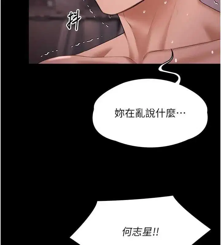 第19話-吊人胃口的親密接觸