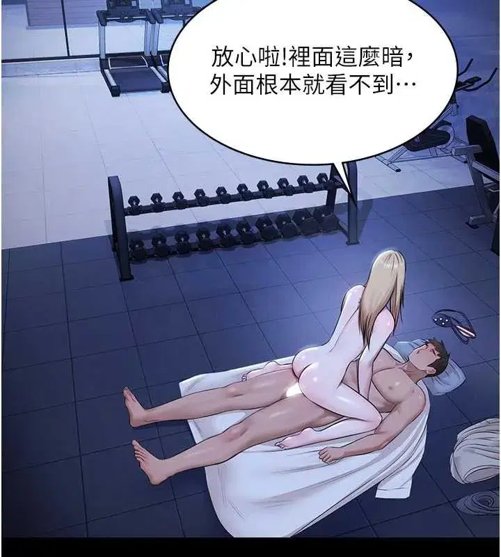 第19話-吊人胃口的親密接觸