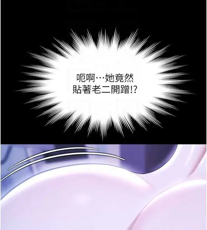 第19話-吊人胃口的親密接觸