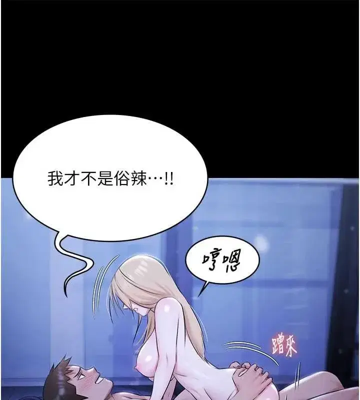 第19話-吊人胃口的親密接觸