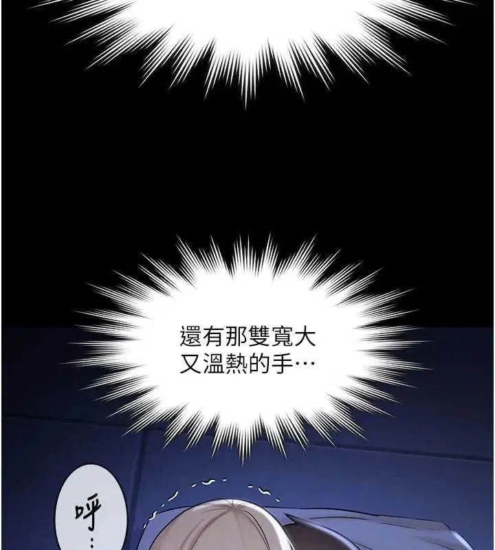 第19話-吊人胃口的親密接觸