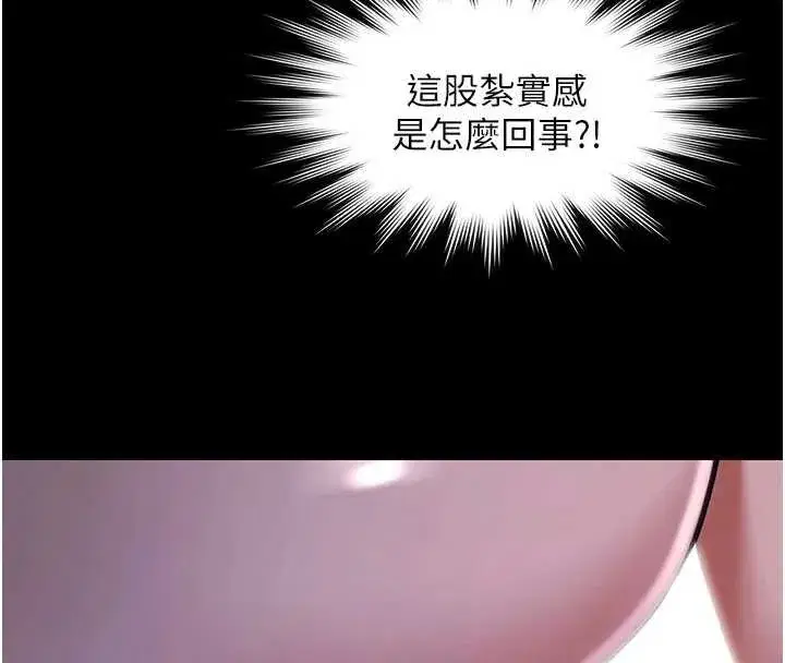 第19話-吊人胃口的親密接觸