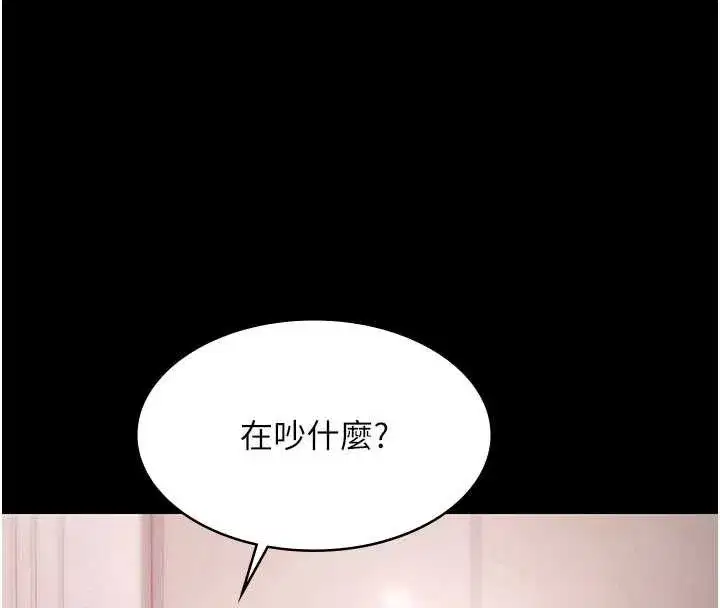 第19話-吊人胃口的親密接觸