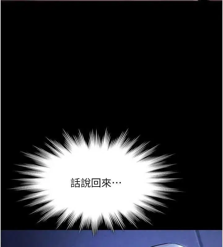 第19話-吊人胃口的親密接觸