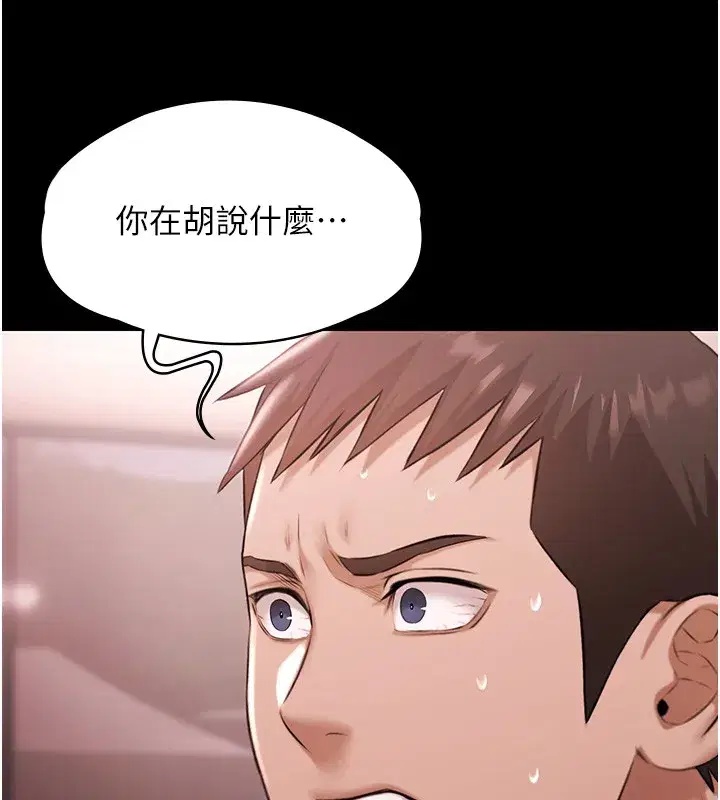 第20話-葛格的鈔能力真性感♥