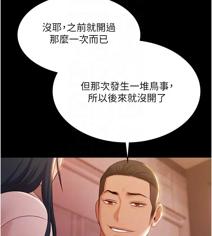 第20話-葛格的鈔能力真性感♥