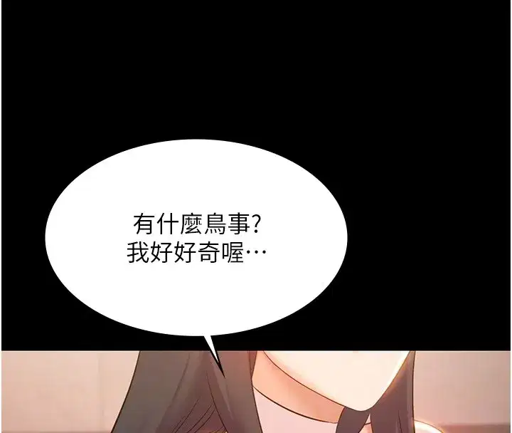 第20話-葛格的鈔能力真性感♥