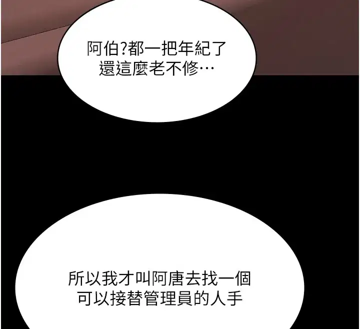 第20話-葛格的鈔能力真性感♥