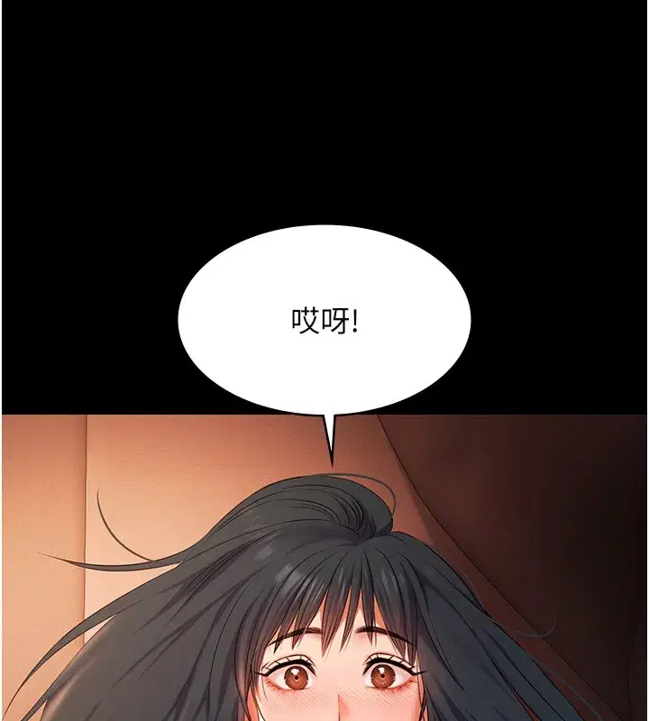 第20話-葛格的鈔能力真性感♥