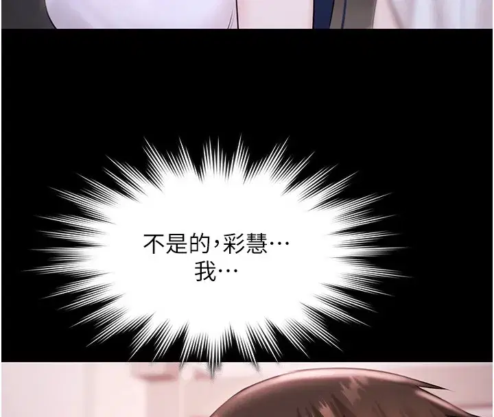 第20話-葛格的鈔能力真性感♥