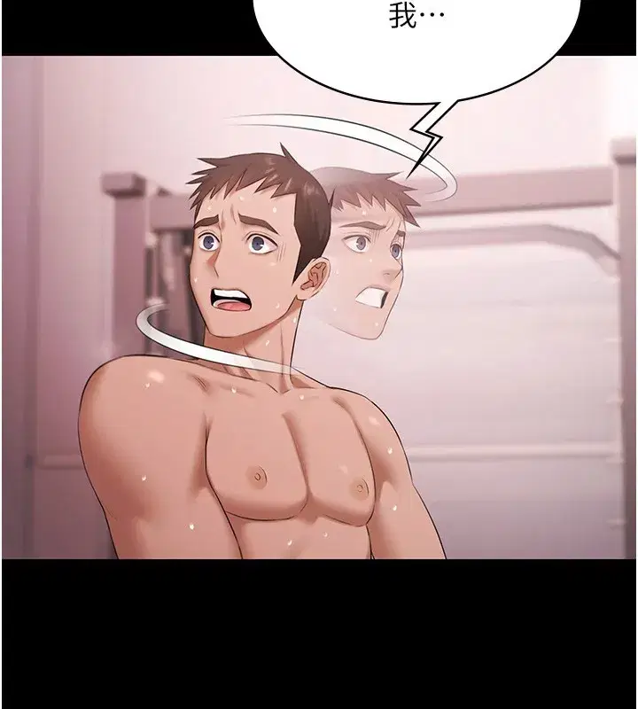 第20話-葛格的鈔能力真性感♥