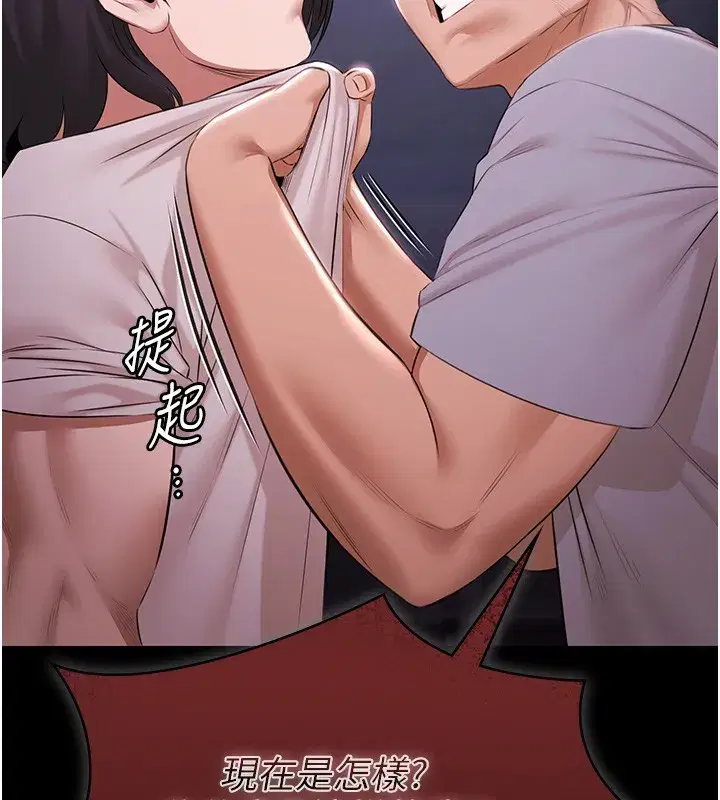 第20話-葛格的鈔能力真性感♥