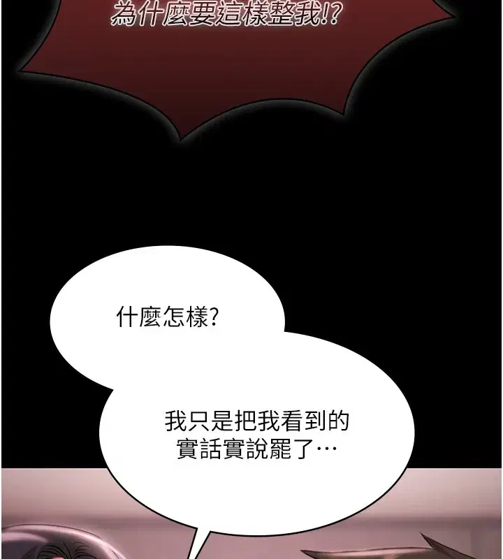 第20話-葛格的鈔能力真性感♥