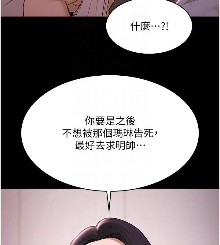 第20話-葛格的鈔能力真性感♥