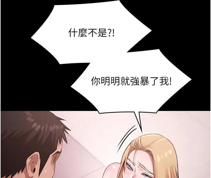 第20話-葛格的鈔能力真性感♥