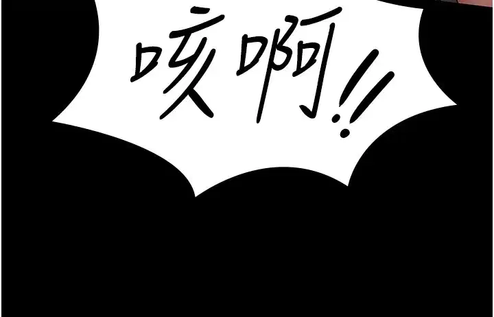 第20話-葛格的鈔能力真性感♥