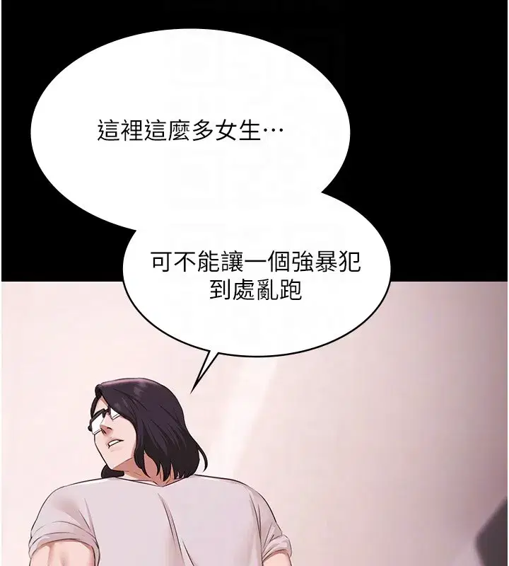 第20話-葛格的鈔能力真性感♥