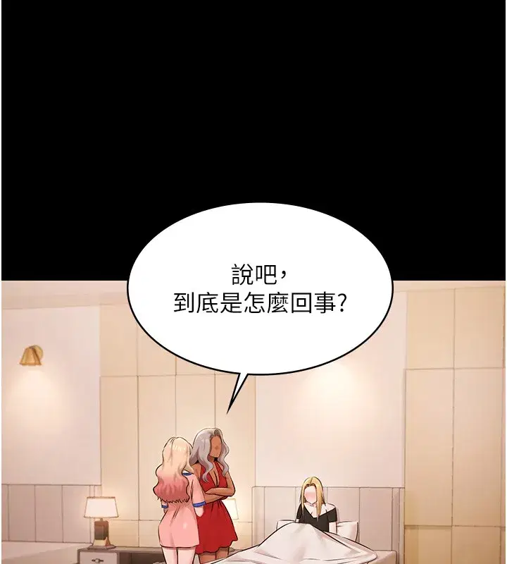 第20話-葛格的鈔能力真性感♥