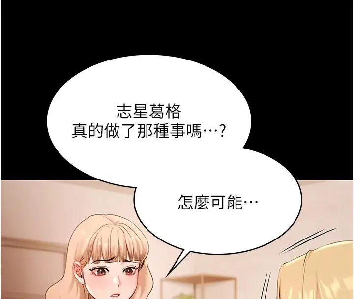 第20話-葛格的鈔能力真性感♥