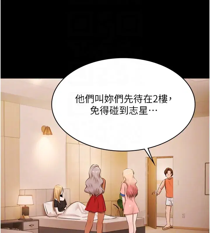 第20話-葛格的鈔能力真性感♥