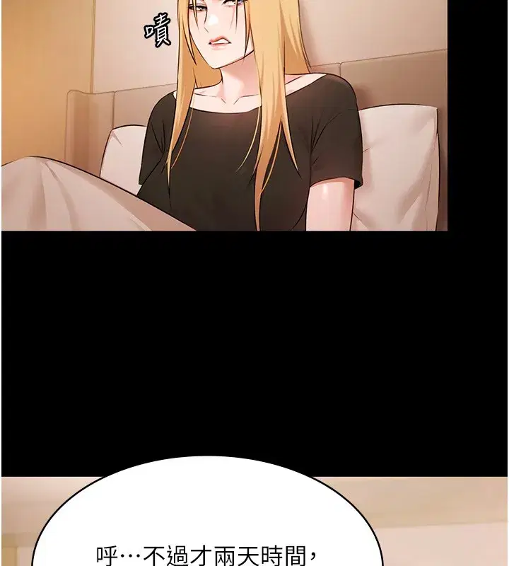 第20話-葛格的鈔能力真性感♥