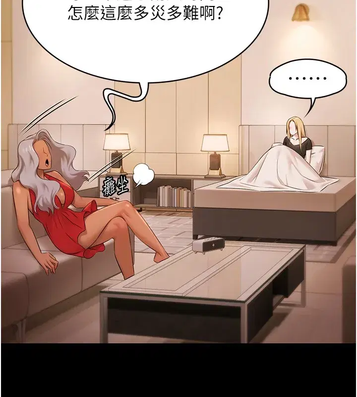 第20話-葛格的鈔能力真性感♥