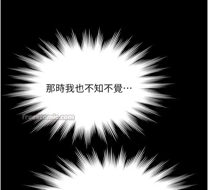 第20話-葛格的鈔能力真性感♥