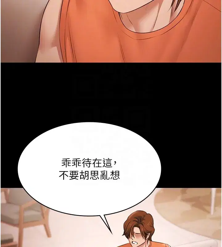 第20話-葛格的鈔能力真性感♥