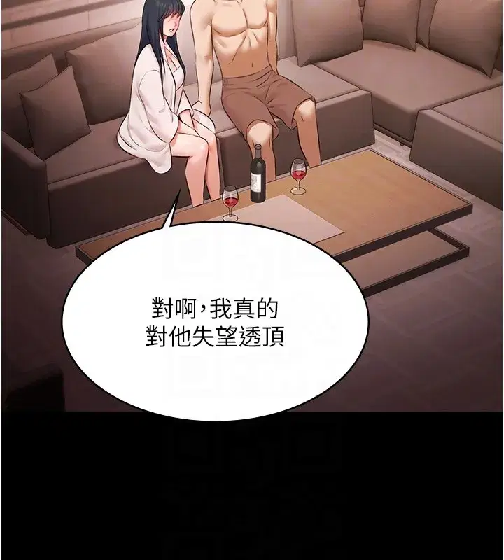 第20話-葛格的鈔能力真性感♥