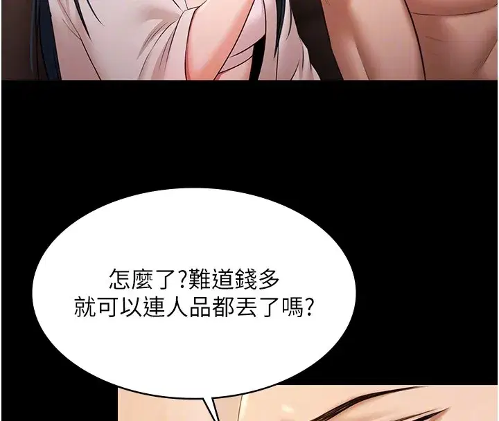 第20話-葛格的鈔能力真性感♥