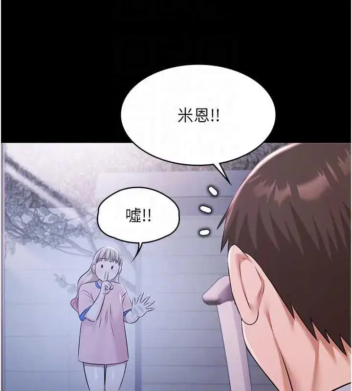 第21話-妳姐姐可是個極品