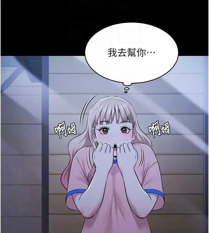 第21話-妳姐姐可是個極品