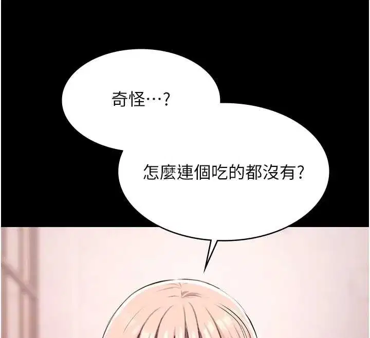 第21話-妳姐姐可是個極品