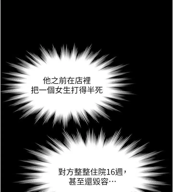 第21話-妳姐姐可是個極品