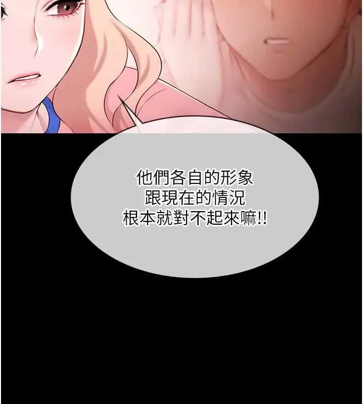 第21話-妳姐姐可是個極品