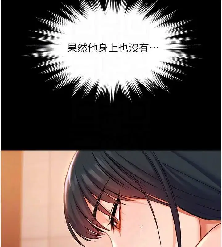 第21話-妳姐姐可是個極品