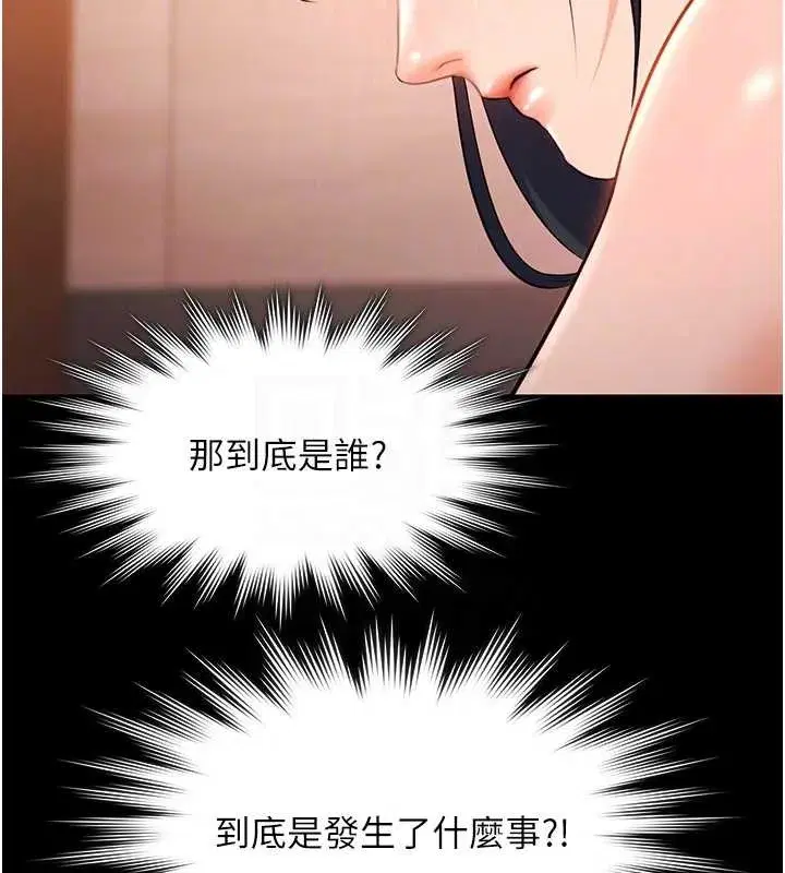 第21話-妳姐姐可是個極品