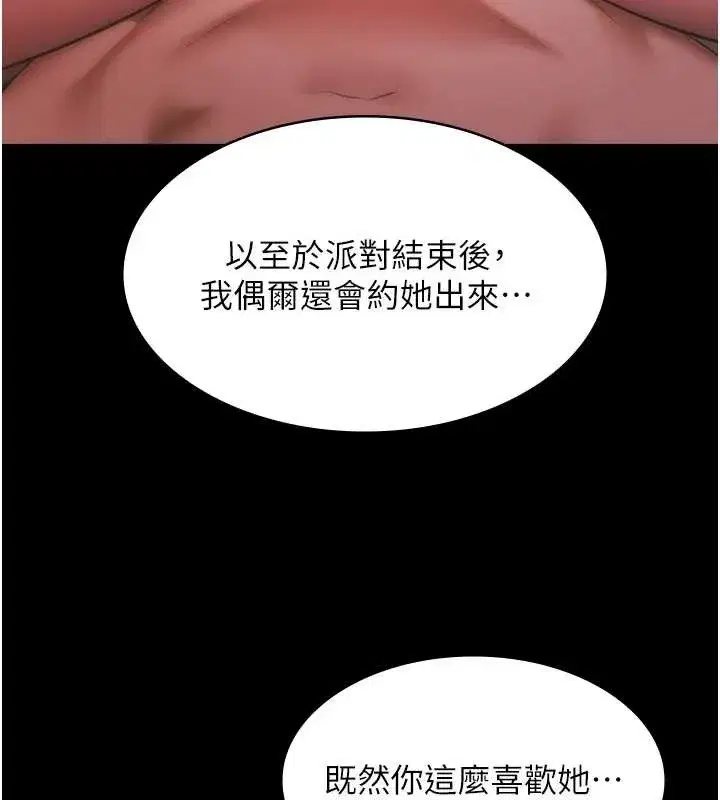 第21話-妳姐姐可是個極品