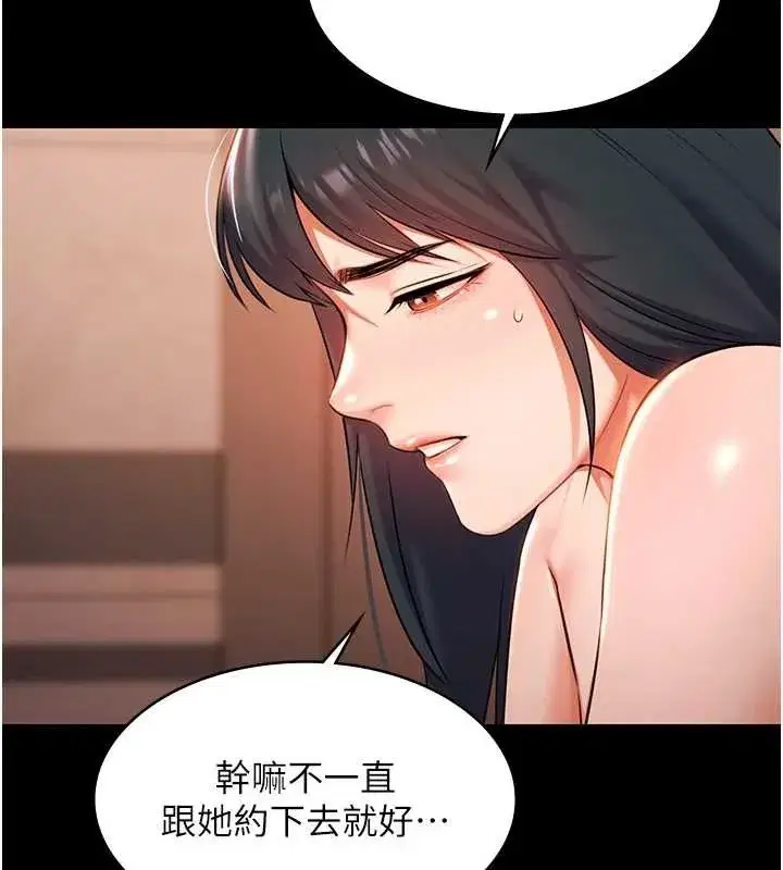 第21話-妳姐姐可是個極品