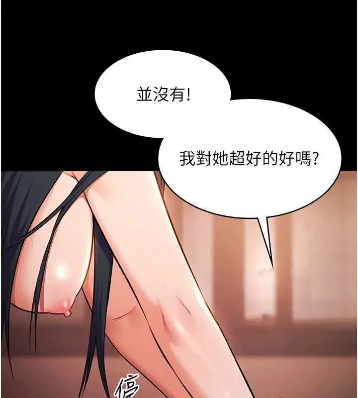 第21話-妳姐姐可是個極品