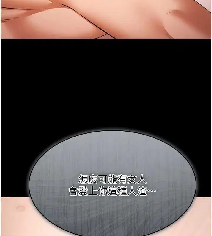 第21話-妳姐姐可是個極品