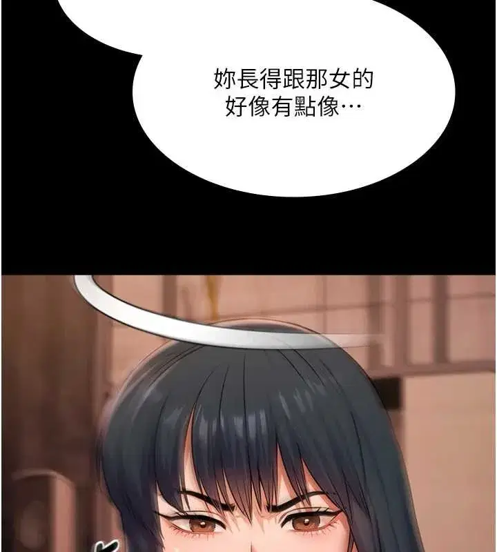 第21話-妳姐姐可是個極品