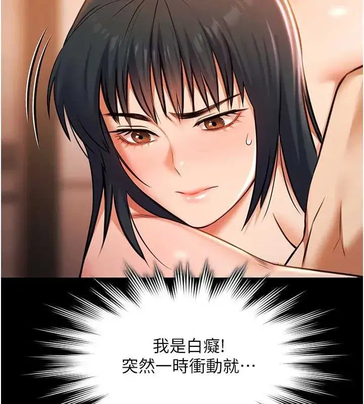 第21話-妳姐姐可是個極品