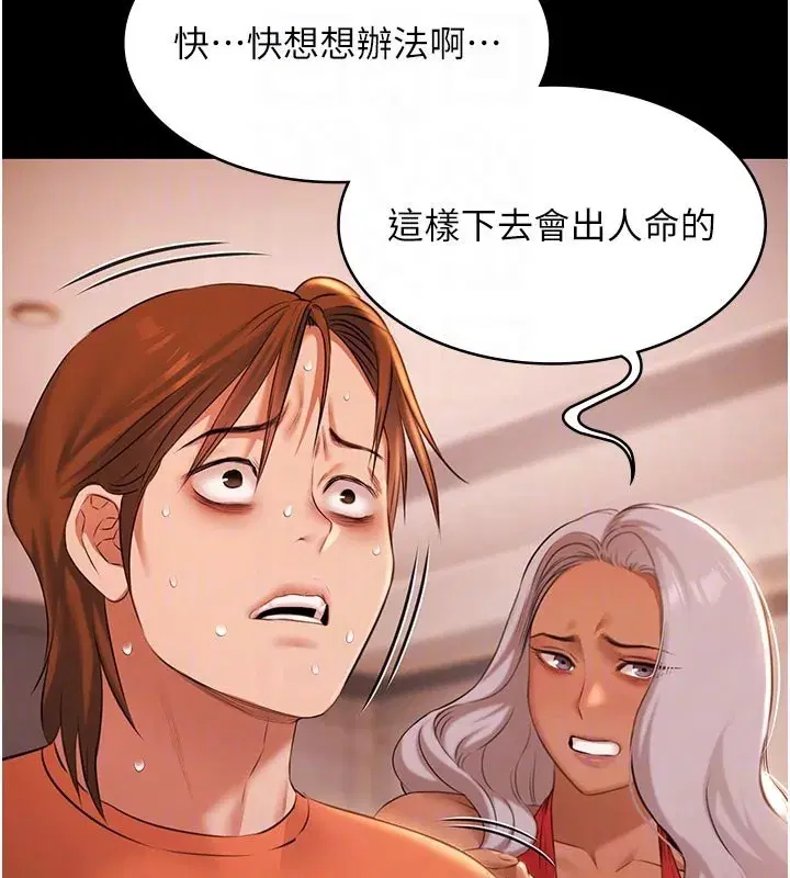 第22話-老子不發威把我當病貓_