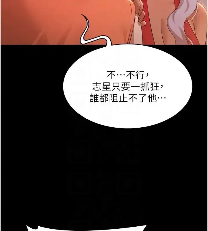 第22話-老子不發威把我當病貓_