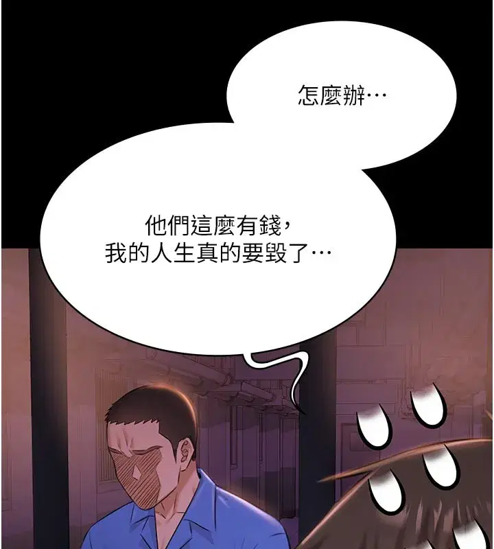 第22話-老子不發威把我當病貓_