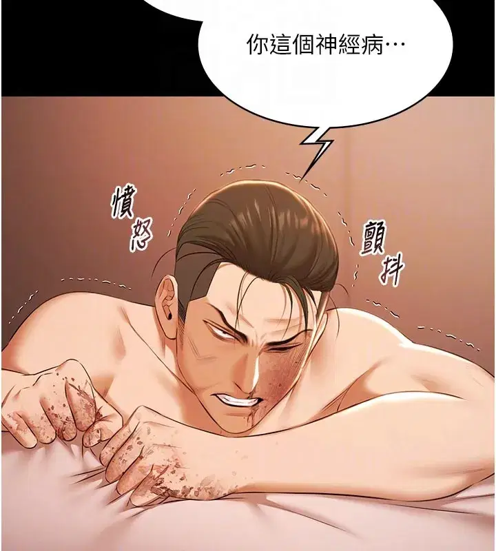 第22話-老子不發威把我當病貓_